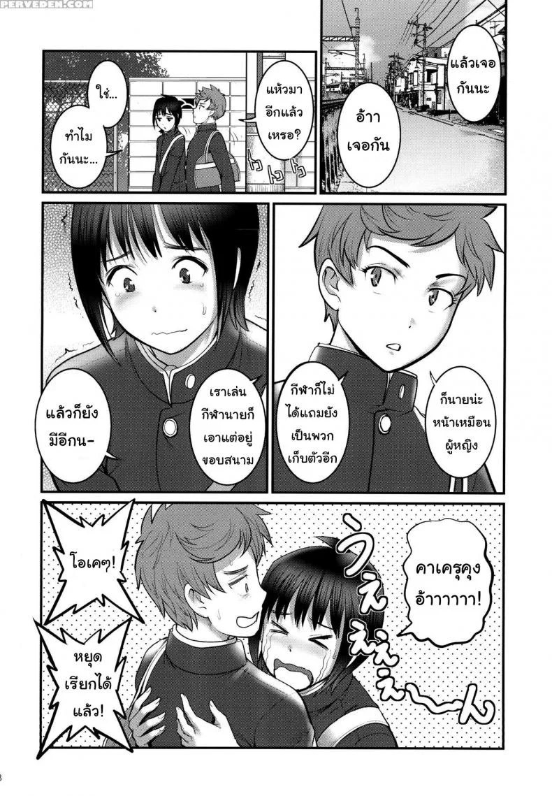 เพื่อนอกหัก พาชักว่าว [Saigado (Saigado)] Tsubasa-kun to Kakeru-kun Okawariเพื่อนอกหัก พาชักว่าว 1 หน้า 7