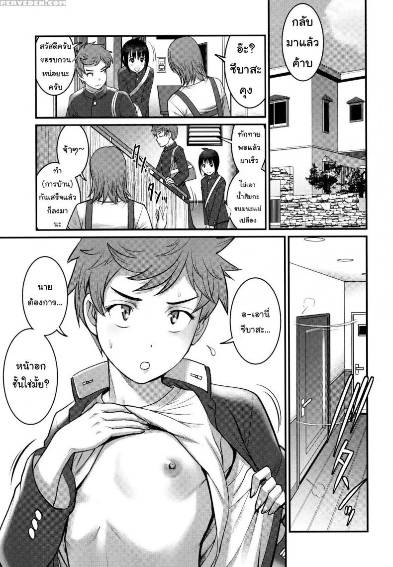เพื่อนอกหัก พาชักว่าว [Saigado (Saigado)] Tsubasa-kun to Kakeru-kun Okawariเพื่อนอกหัก พาชักว่าว 1 หน้า 8
