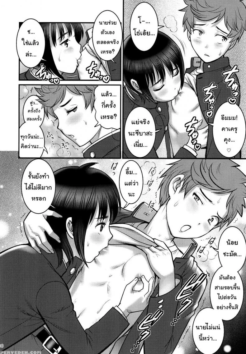 เพื่อนอกหัก พาชักว่าว [Saigado (Saigado)] Tsubasa-kun to Kakeru-kun Okawariเพื่อนอกหัก พาชักว่าว 1 หน้า 9