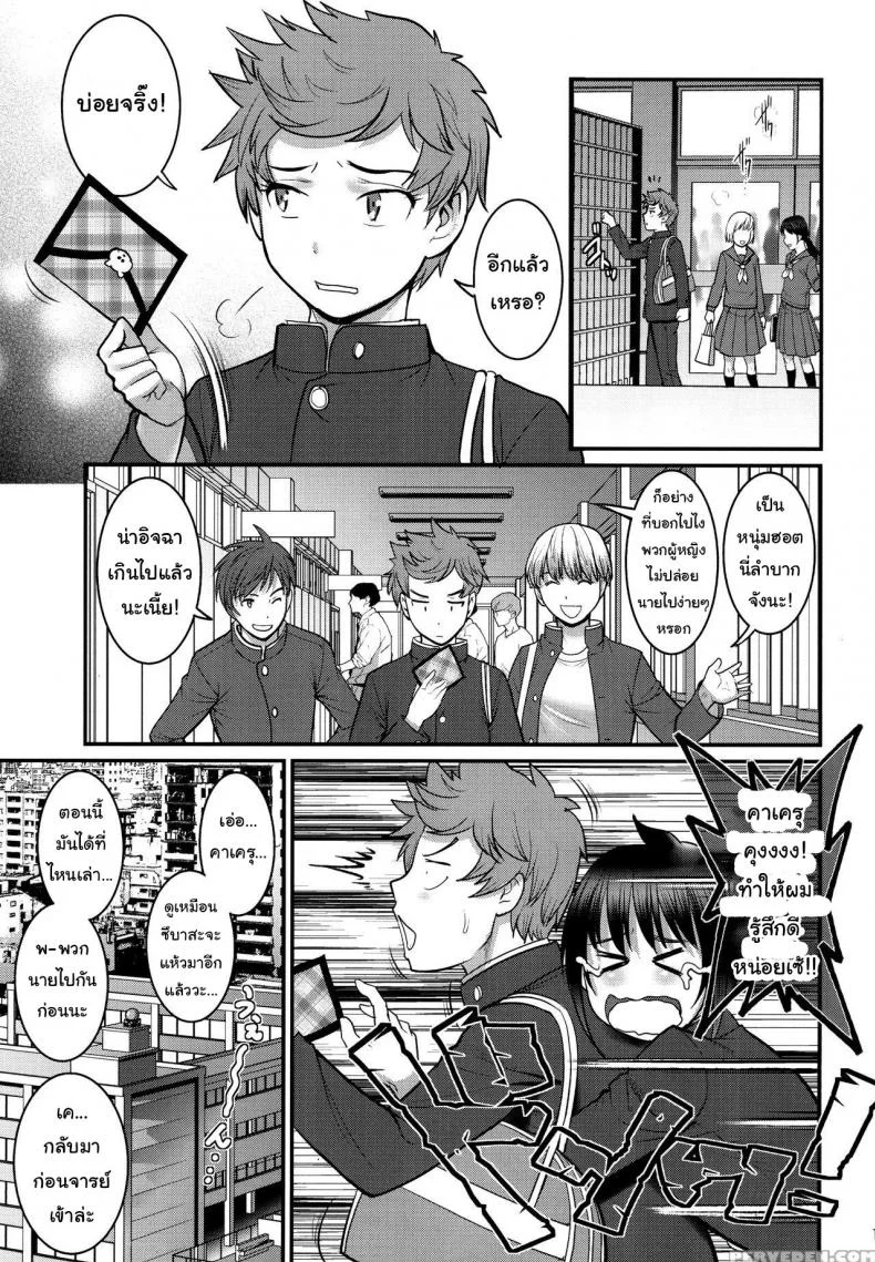 เพื่อนอกหัก พาชักว่าว [Saigado (Saigado)] Tsubasa-kun to Kakeru-kun Okawariเพื่อนอกหัก พาชักว่าว 1 หน้า 14