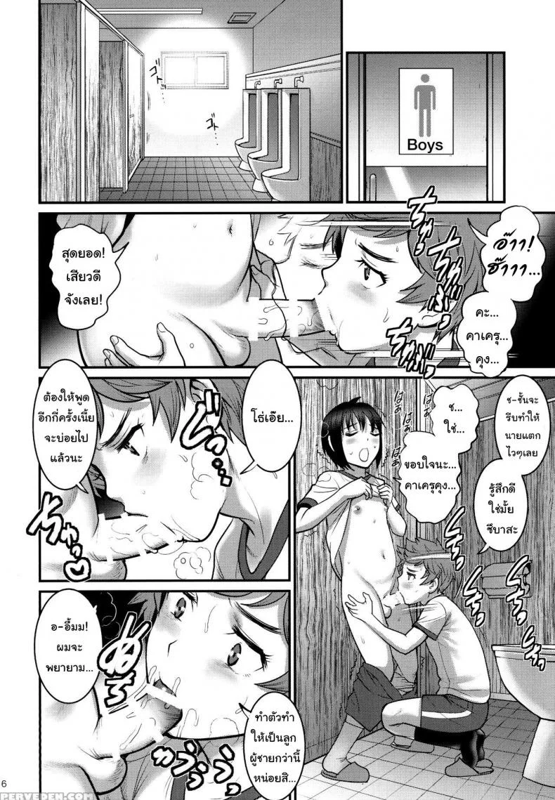เพื่อนอกหัก พาชักว่าว [Saigado (Saigado)] Tsubasa-kun to Kakeru-kun Okawariเพื่อนอกหัก พาชักว่าว 1 หน้า 15