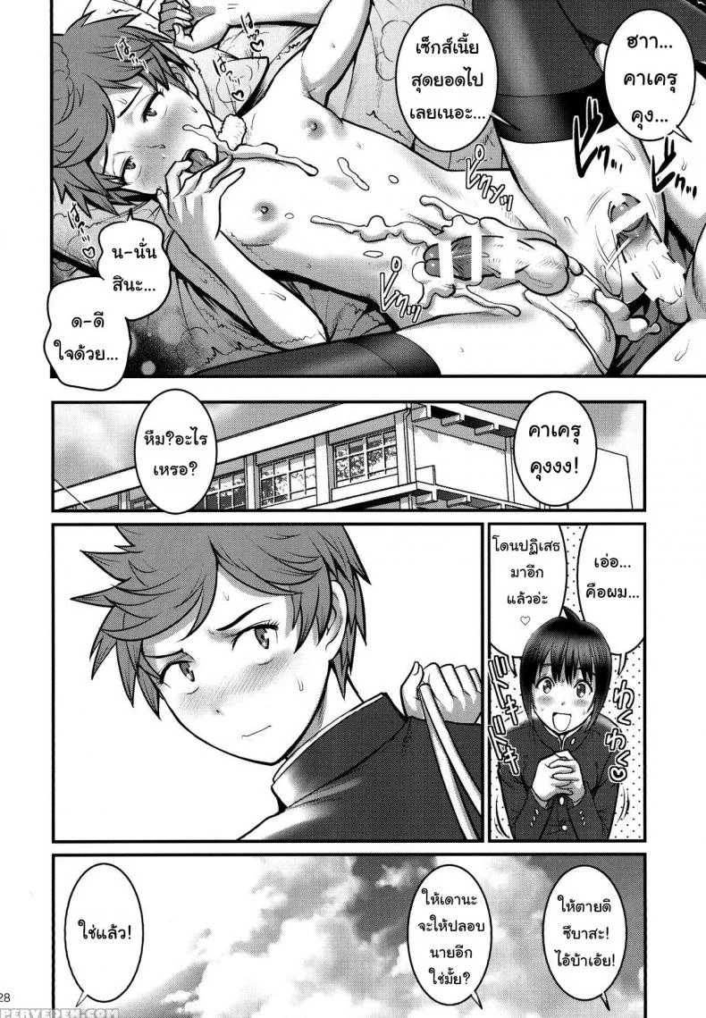 เพื่อนอกหัก พาชักว่าว [Saigado (Saigado)] Tsubasa-kun to Kakeru-kun Okawariเพื่อนอกหัก พาชักว่าว 1 หน้า 27
