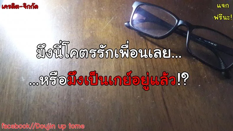 เพื่อนอกหัก พาชักว่าว [Saigado (Saigado)] Tsubasa-kun to Kakeru-kun Okawariเพื่อนอกหัก พาชักว่าว 1 หน้า 31