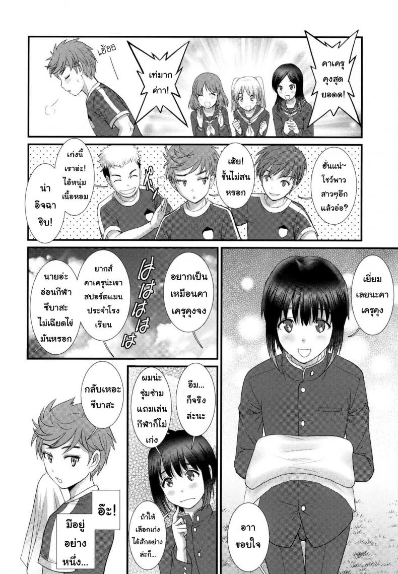 เพื่อนอกหัก พาชักว่าว [Saigado (Saigado)] Tsubasa-kun to Kakeru-kun Okawariเพื่อนอกหัก พาชักว่าว 2 หน้า 4