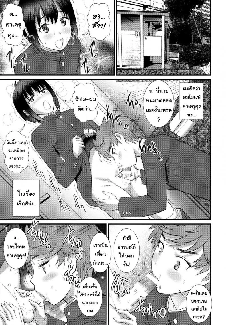 เพื่อนอกหัก พาชักว่าว [Saigado (Saigado)] Tsubasa-kun to Kakeru-kun Okawariเพื่อนอกหัก พาชักว่าว 2 หน้า 5