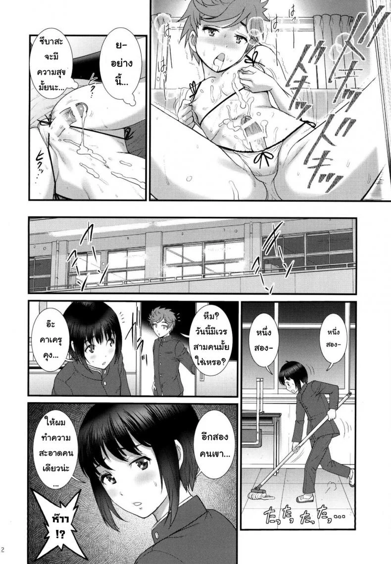 เพื่อนอกหัก พาชักว่าว [Saigado (Saigado)] Tsubasa-kun to Kakeru-kun Okawariเพื่อนอกหัก พาชักว่าว 2 หน้า 12