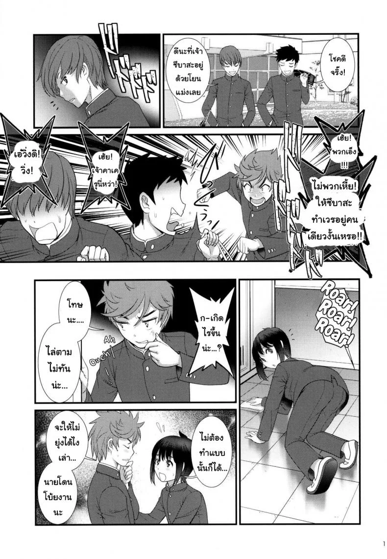 เพื่อนอกหัก พาชักว่าว [Saigado (Saigado)] Tsubasa-kun to Kakeru-kun Okawariเพื่อนอกหัก พาชักว่าว 2 หน้า 13