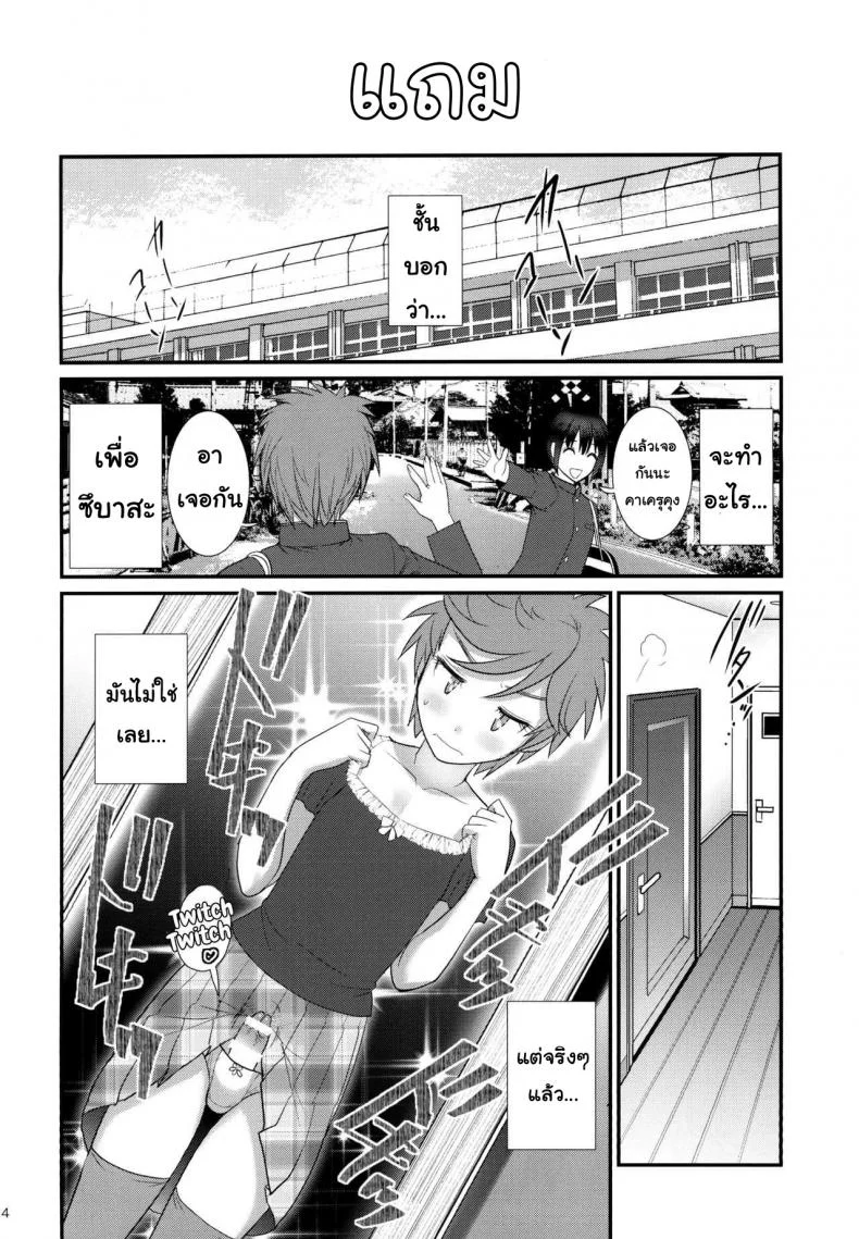 เพื่อนอกหัก พาชักว่าว [Saigado (Saigado)] Tsubasa-kun to Kakeru-kun Okawariเพื่อนอกหัก พาชักว่าว 2 หน้า 24
