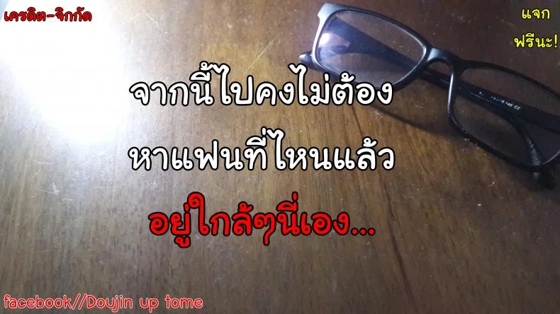 เพื่อนอกหัก พาชักว่าว [Saigado (Saigado)] Tsubasa-kun to Kakeru-kun Okawariเพื่อนอกหัก พาชักว่าว 2 หน้า 29