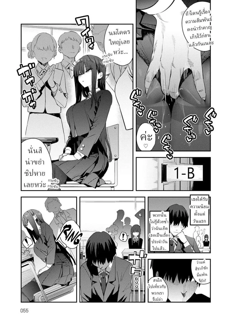 คู่หมั้นจิ๋มกระป๋อง [Enokido] Futsutsuka Onaho  Clumsy Onahole หน้า 5
