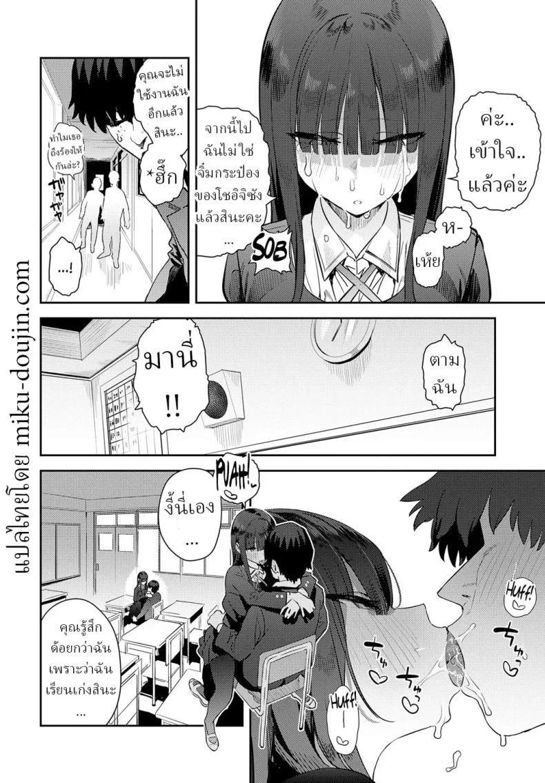 คู่หมั้นจิ๋มกระป๋อง [Enokido] Futsutsuka Onaho  Clumsy Onahole หน้า 14