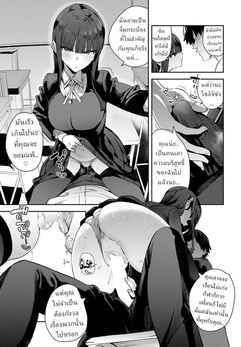 คู่หมั้นจิ๋มกระป๋อง [Enokido] Futsutsuka Onaho  Clumsy Onahole หน้า 15