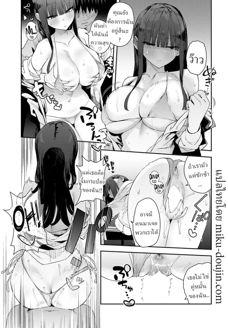 คู่หมั้นจิ๋มกระป๋อง [Enokido] Futsutsuka Onaho  Clumsy Onahole หน้า 21