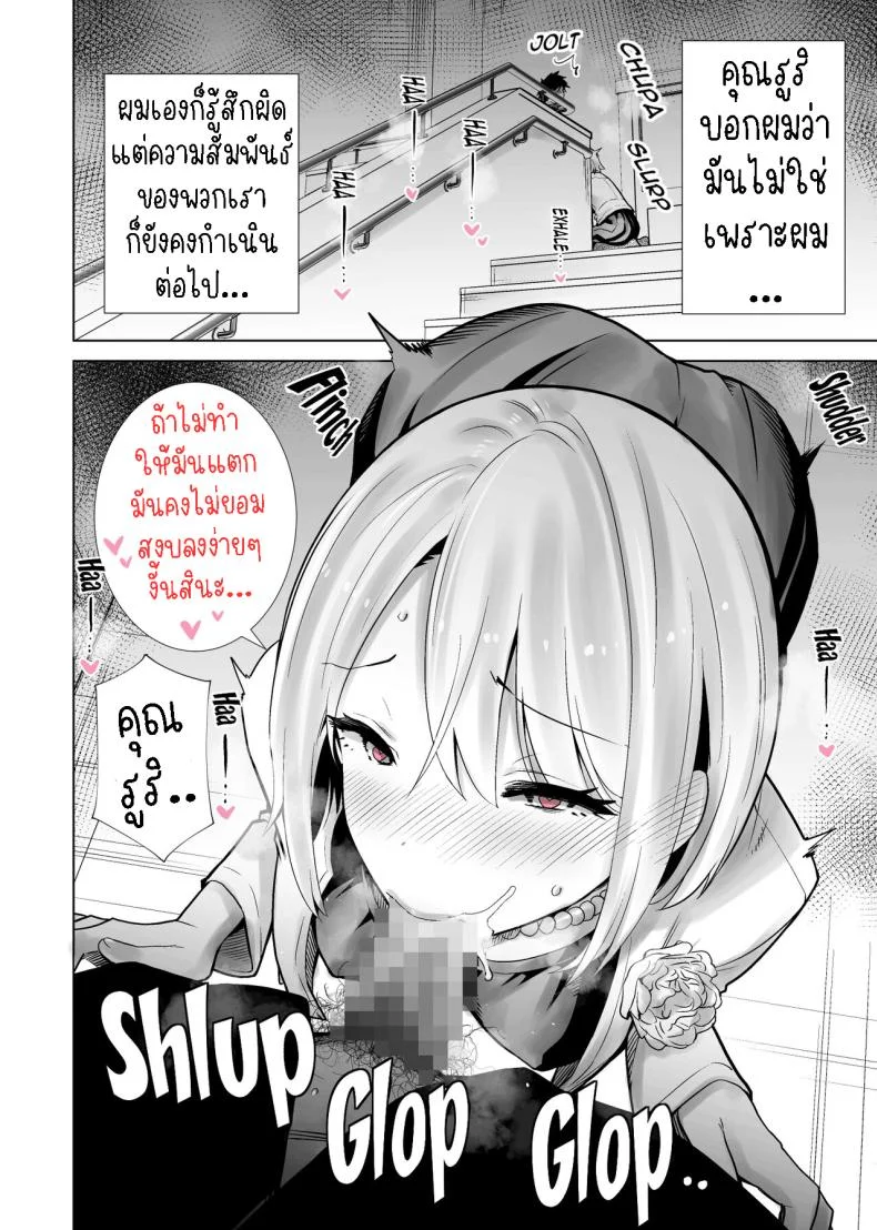 แม่เพื่อนไปร่วมพิธีจบการศึกษา [RK-2] Tomodachi no Mama ga Boku no Dekachin de Ikimakutta Sotsugyoushiki หน้า 4