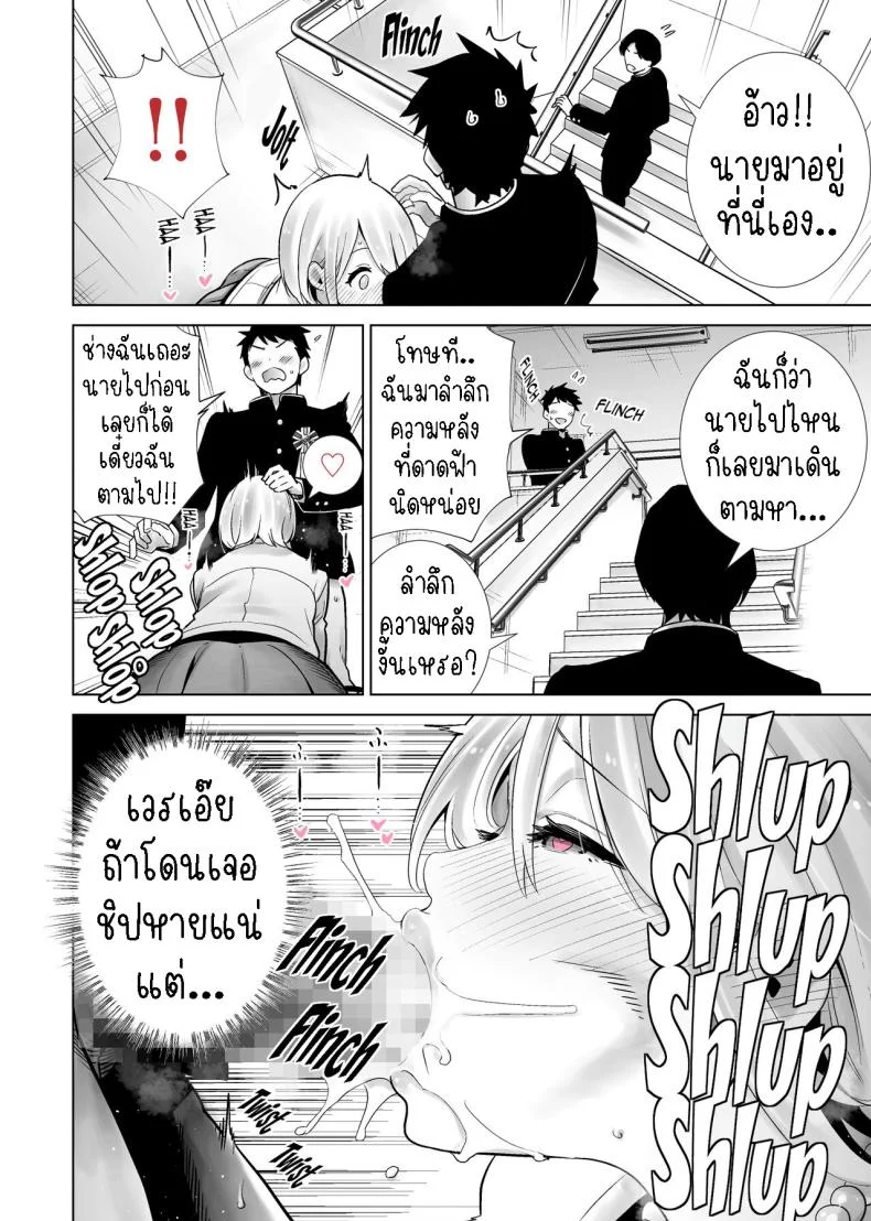 แม่เพื่อนไปร่วมพิธีจบการศึกษา [RK-2] Tomodachi no Mama ga Boku no Dekachin de Ikimakutta Sotsugyoushiki หน้า 6