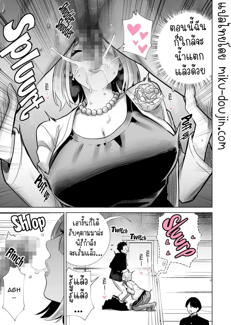 แม่เพื่อนไปร่วมพิธีจบการศึกษา [RK-2] Tomodachi no Mama ga Boku no Dekachin de Ikimakutta Sotsugyoushiki หน้า 7