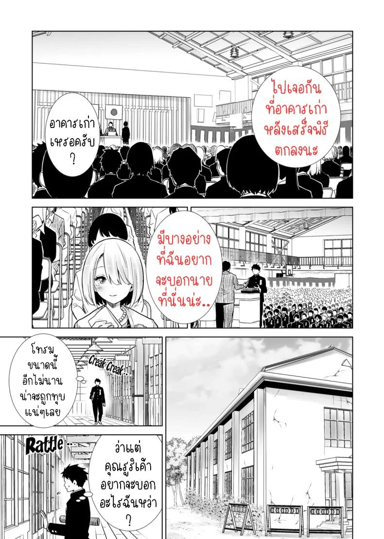 แม่เพื่อนไปร่วมพิธีจบการศึกษา [RK-2] Tomodachi no Mama ga Boku no Dekachin de Ikimakutta Sotsugyoushiki หน้า 11