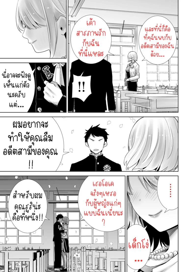 แม่เพื่อนไปร่วมพิธีจบการศึกษา [RK-2] Tomodachi no Mama ga Boku no Dekachin de Ikimakutta Sotsugyoushiki หน้า 13