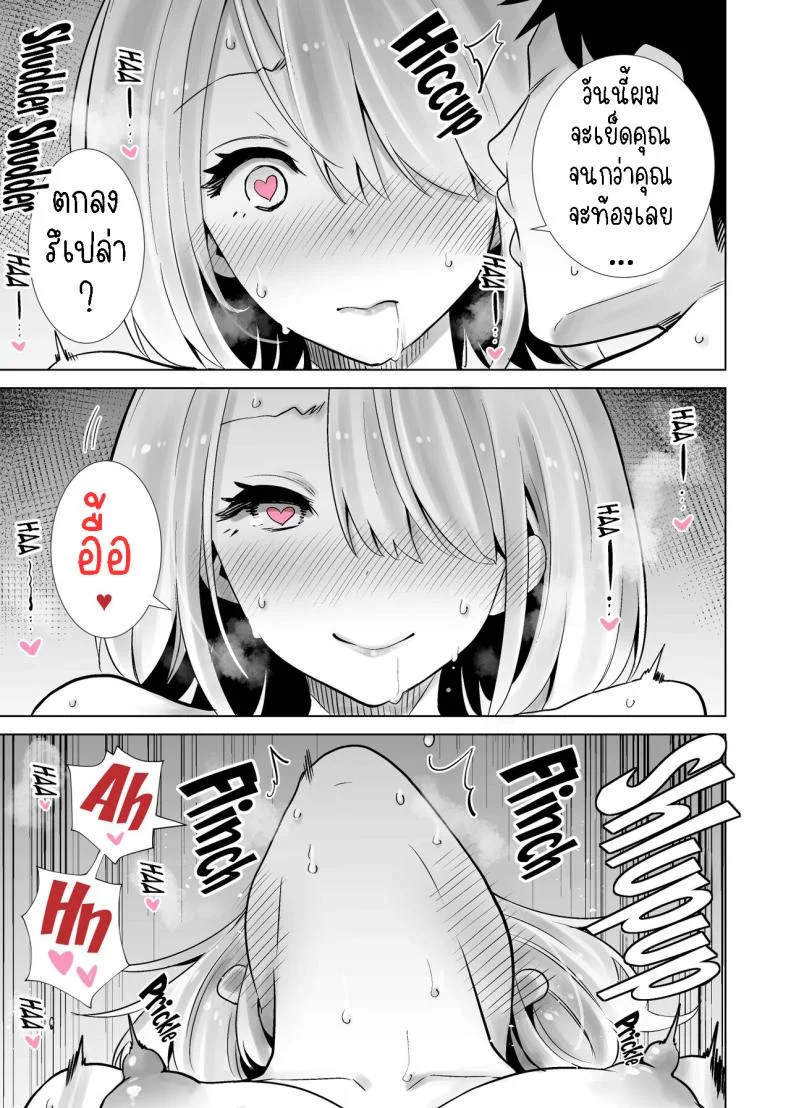 แม่เพื่อนไปร่วมพิธีจบการศึกษา [RK-2] Tomodachi no Mama ga Boku no Dekachin de Ikimakutta Sotsugyoushiki หน้า 23