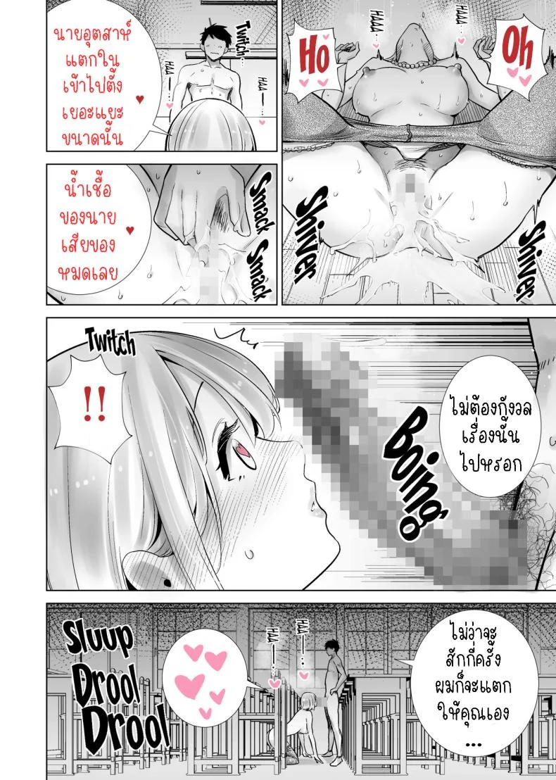 แม่เพื่อนไปร่วมพิธีจบการศึกษา [RK-2] Tomodachi no Mama ga Boku no Dekachin de Ikimakutta Sotsugyoushiki หน้า 30