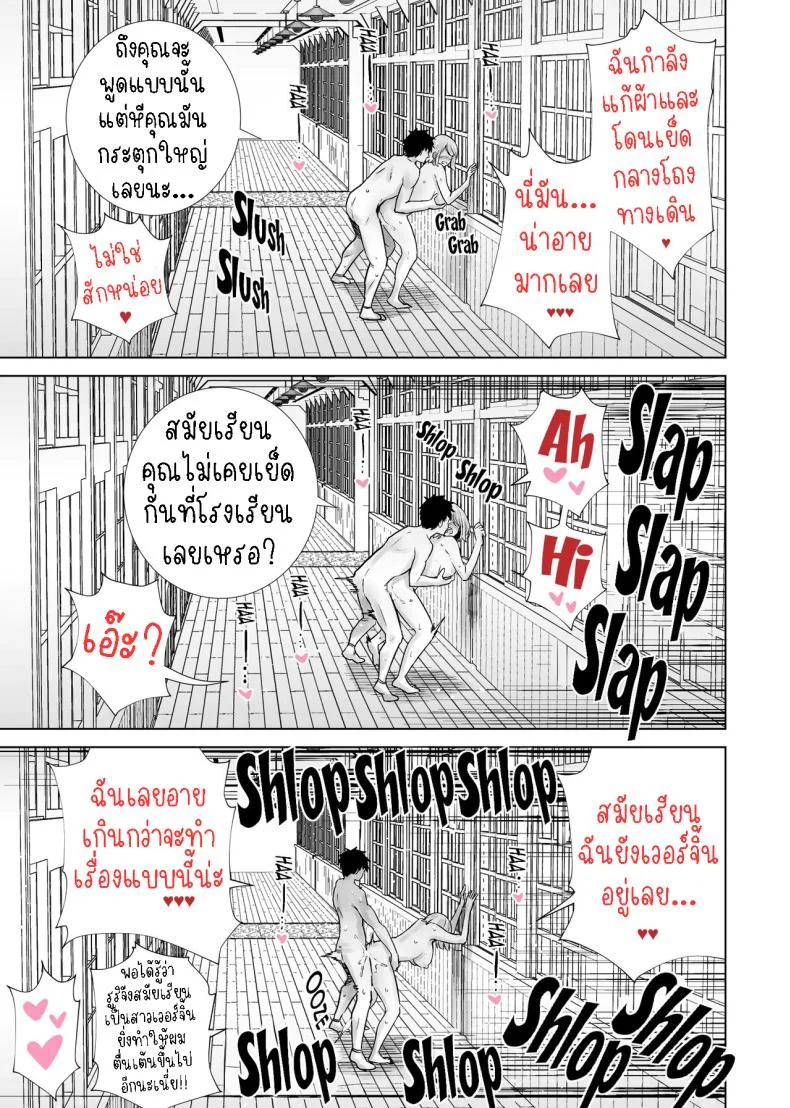 แม่เพื่อนไปร่วมพิธีจบการศึกษา [RK-2] Tomodachi no Mama ga Boku no Dekachin de Ikimakutta Sotsugyoushiki หน้า 31