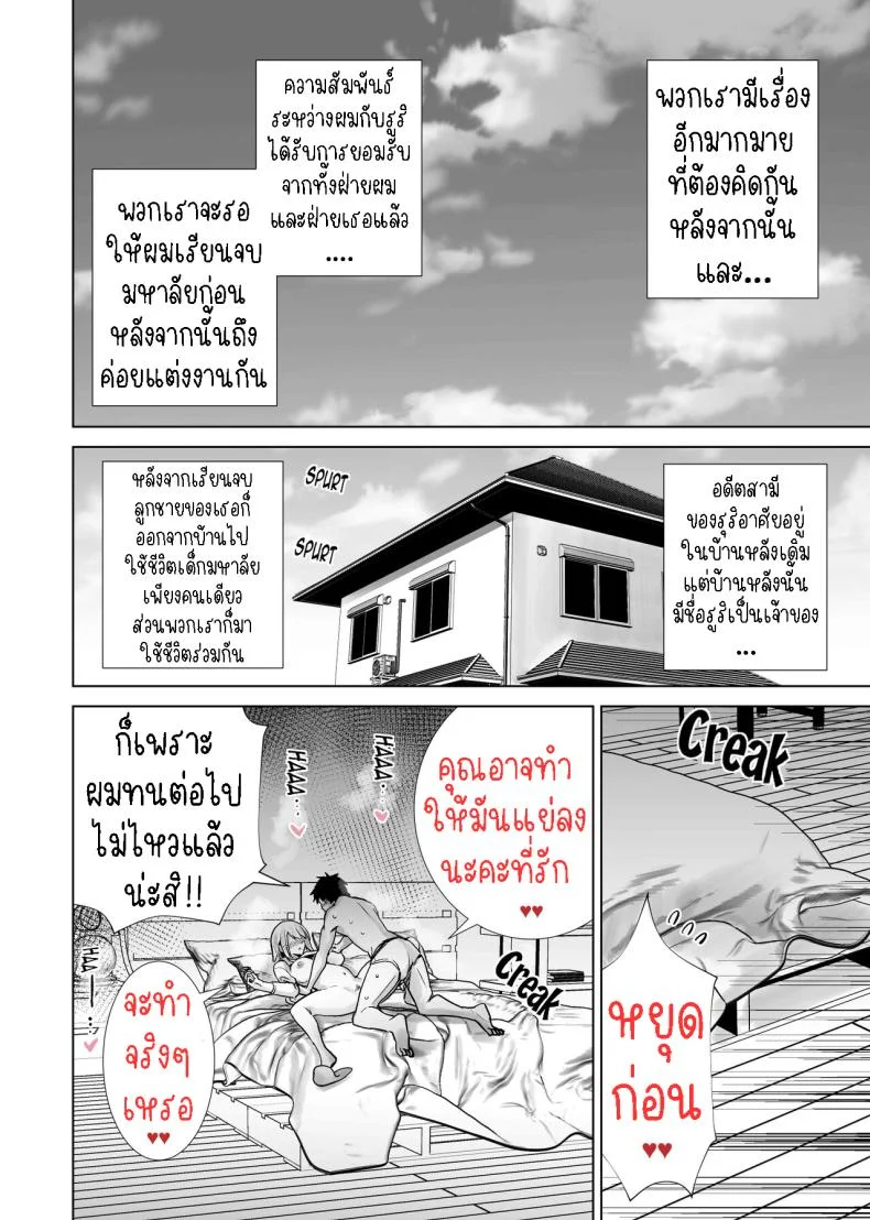 แม่เพื่อนไปร่วมพิธีจบการศึกษา [RK-2] Tomodachi no Mama ga Boku no Dekachin de Ikimakutta Sotsugyoushiki หน้า 36