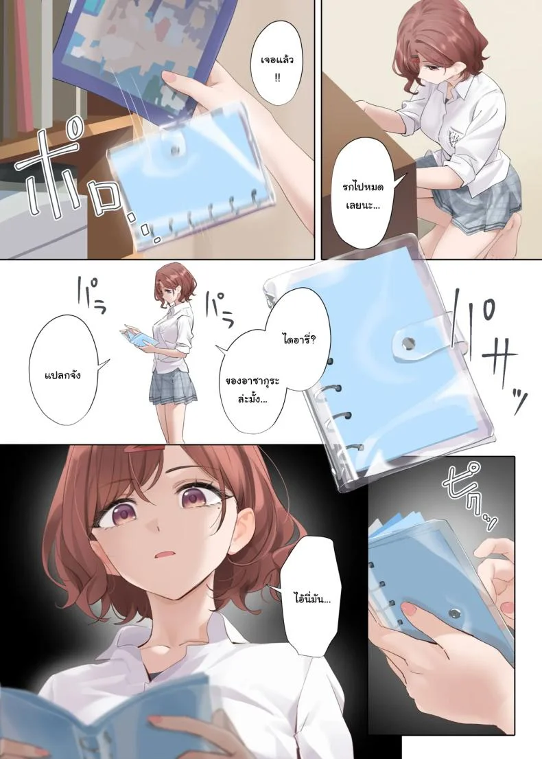 ถ้าเป็นเธอจะรู้สึกดีกว่าฉันเหรอคะ [OrangeMaru (YD)] Nagoriyuki  Fleeting Snow (THE iDOLMASTER Shiny Colors) หน้า 4