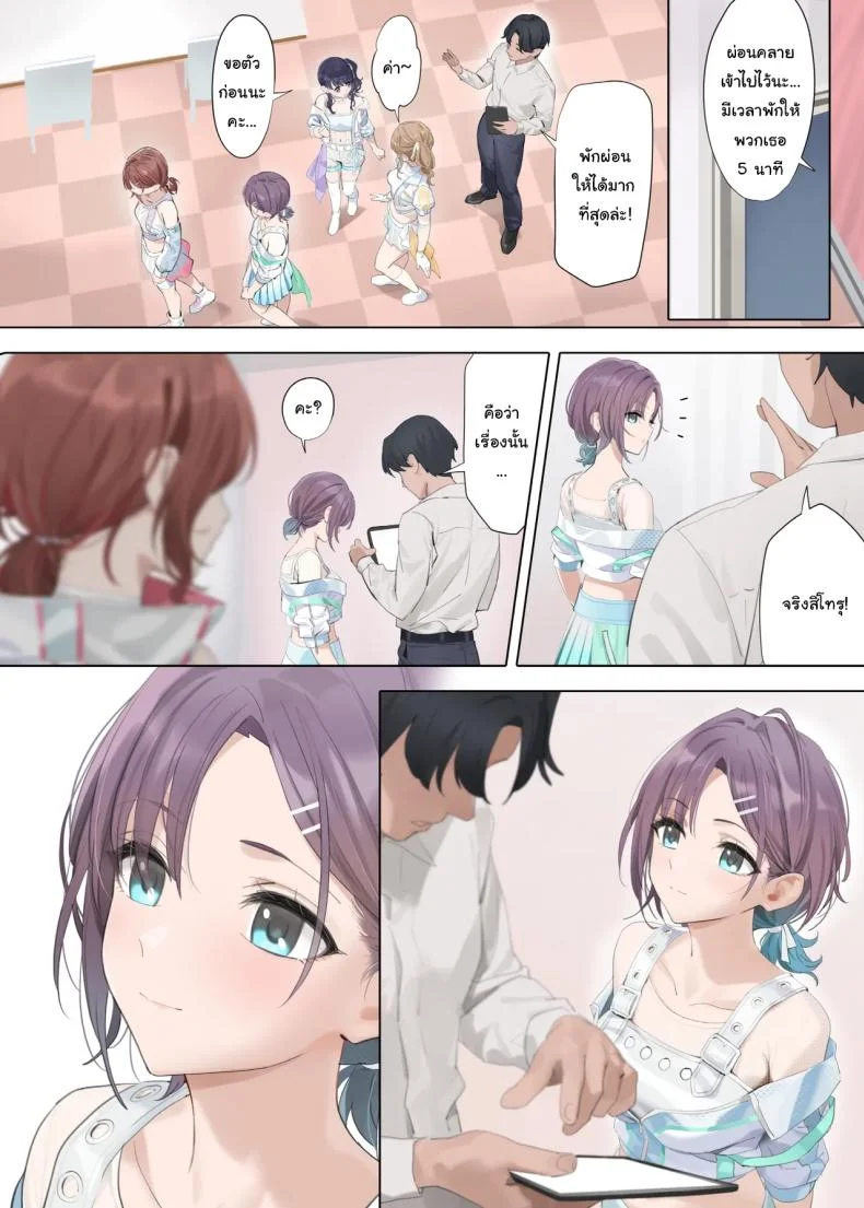 ถ้าเป็นเธอจะรู้สึกดีกว่าฉันเหรอคะ [OrangeMaru (YD)] Nagoriyuki  Fleeting Snow (THE iDOLMASTER Shiny Colors) หน้า 6