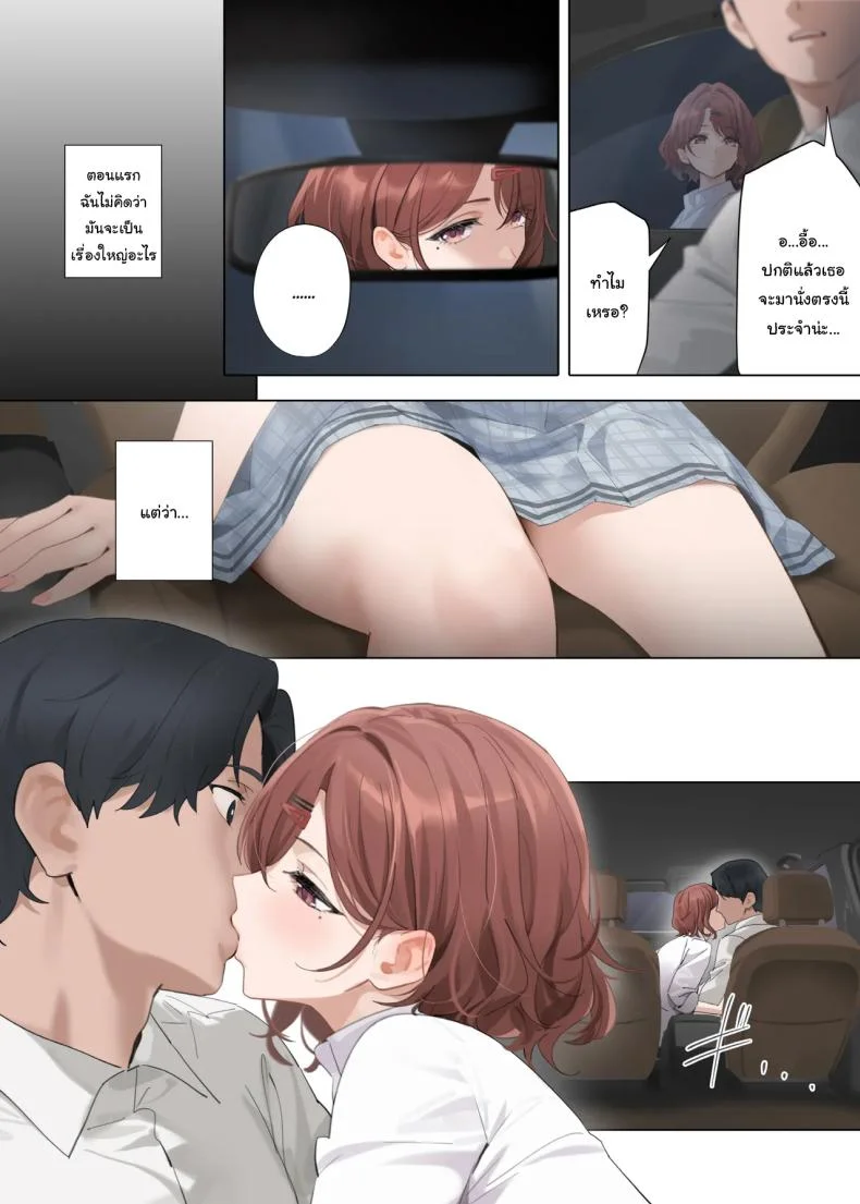 ถ้าเป็นเธอจะรู้สึกดีกว่าฉันเหรอคะ [OrangeMaru (YD)] Nagoriyuki  Fleeting Snow (THE iDOLMASTER Shiny Colors) หน้า 11