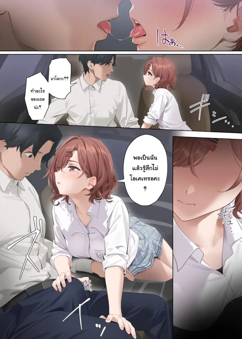 ถ้าเป็นเธอจะรู้สึกดีกว่าฉันเหรอคะ [OrangeMaru (YD)] Nagoriyuki  Fleeting Snow (THE iDOLMASTER Shiny Colors) หน้า 12