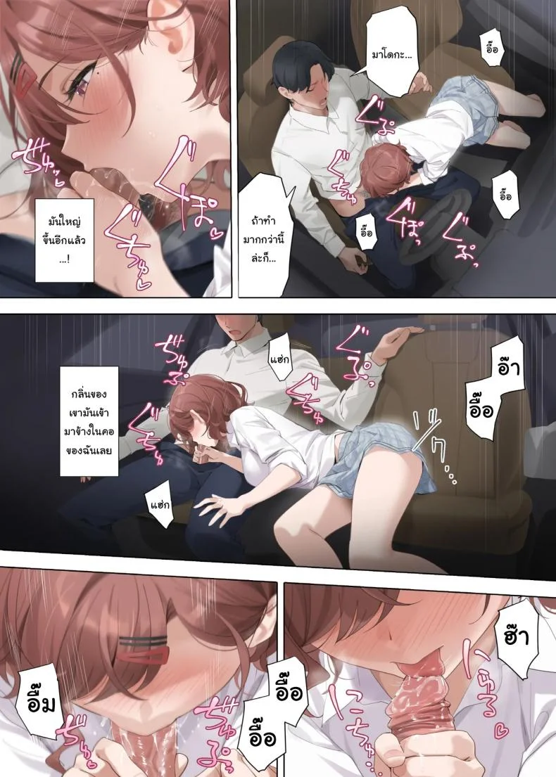 ถ้าเป็นเธอจะรู้สึกดีกว่าฉันเหรอคะ [OrangeMaru (YD)] Nagoriyuki  Fleeting Snow (THE iDOLMASTER Shiny Colors) หน้า 15
