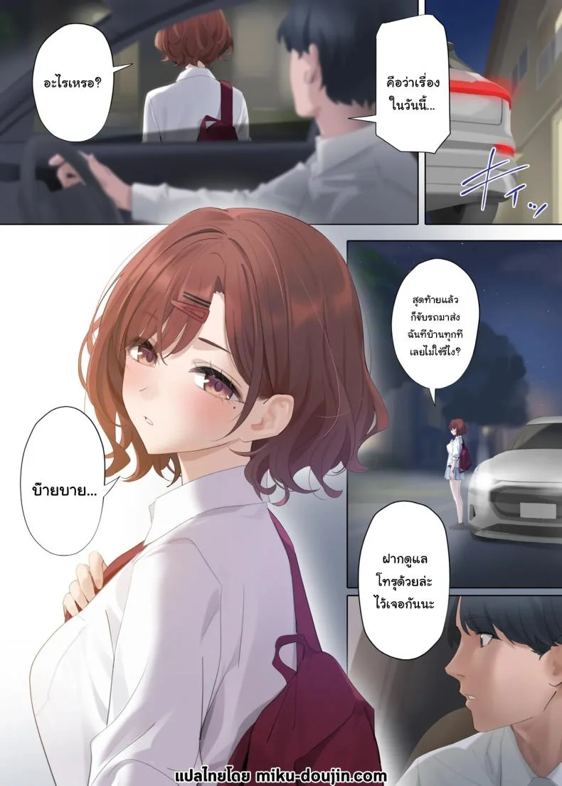 ถ้าเป็นเธอจะรู้สึกดีกว่าฉันเหรอคะ [OrangeMaru (YD)] Nagoriyuki  Fleeting Snow (THE iDOLMASTER Shiny Colors) หน้า 36
