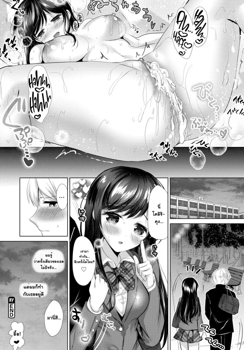 วิธีแสดงความรักของผมและเธอ [Ibuki Haruhi] Her secret หน้า 16