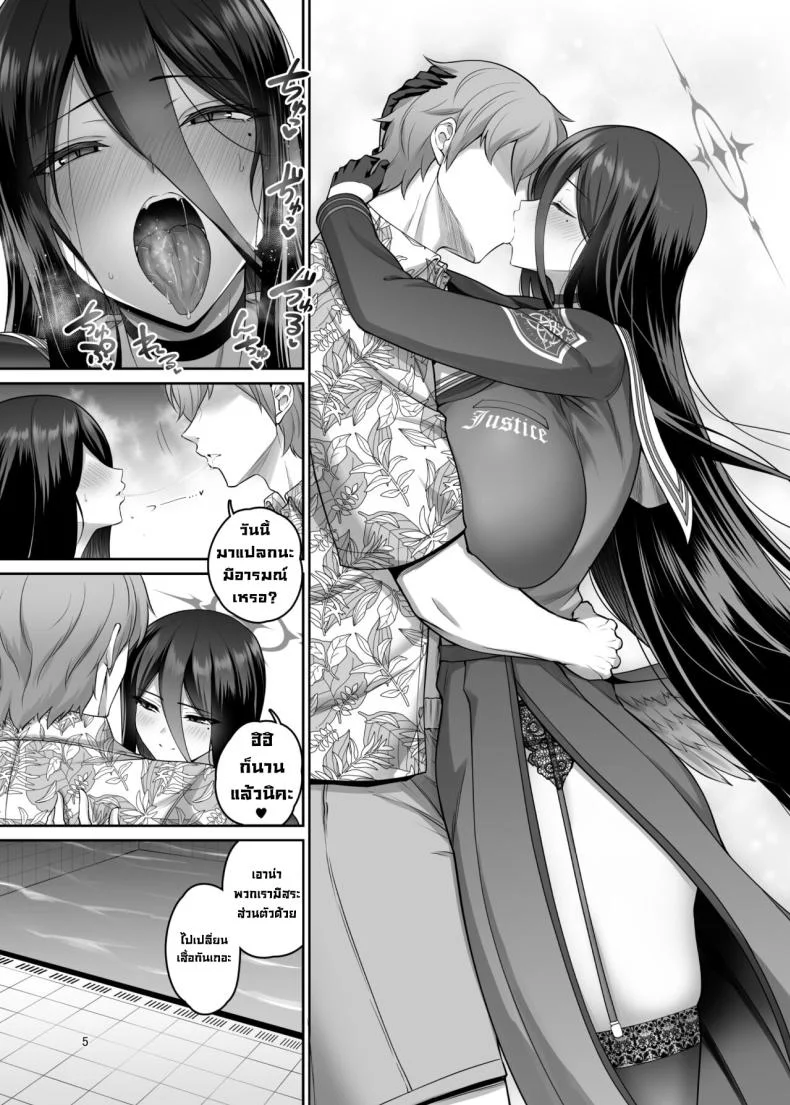 ระบายความเครียดริมสระ [Urasazan (Minamino Sazan)] Mikkai Poolside (Blue Archive) หน้า 4