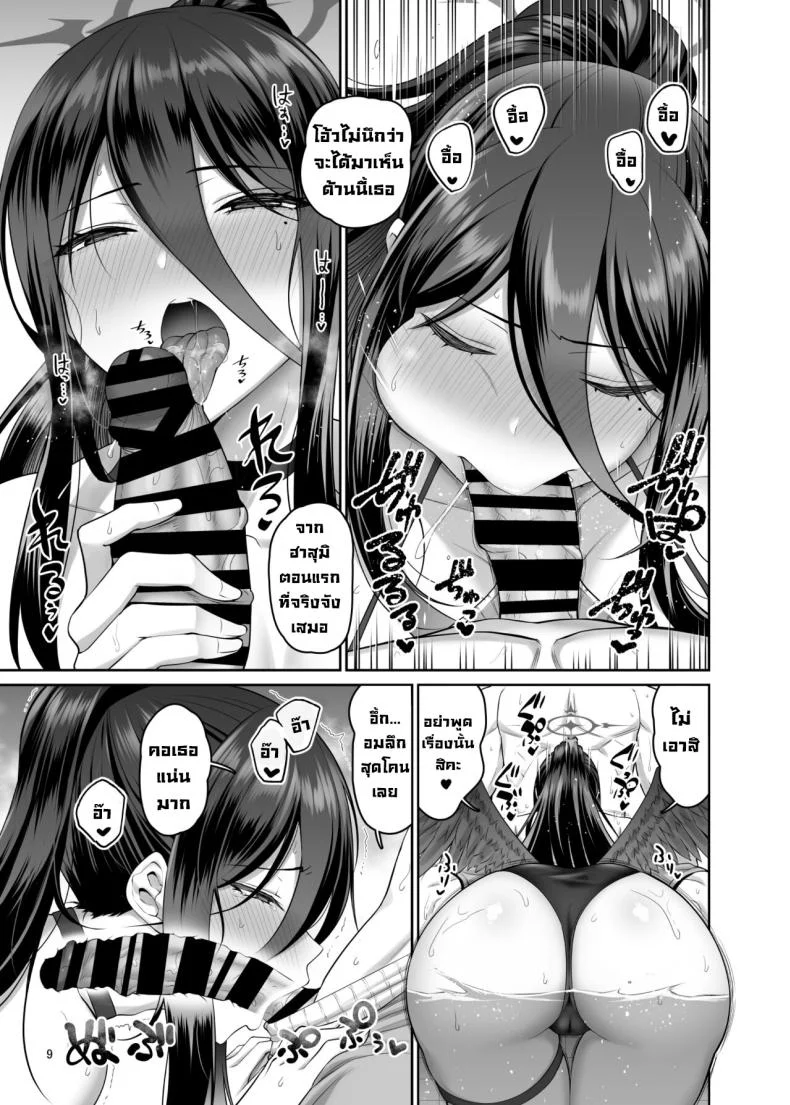 ระบายความเครียดริมสระ [Urasazan (Minamino Sazan)] Mikkai Poolside (Blue Archive) หน้า 8