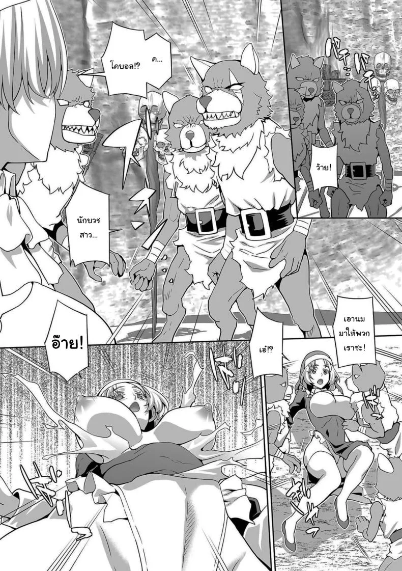 นักบวชอาหารฉุกเฉิน [Musashi Daichi] Toubatsu! Sakunyuu Seijo (Isekai Musume to no Kousetsu Vol.2) หน้า 5