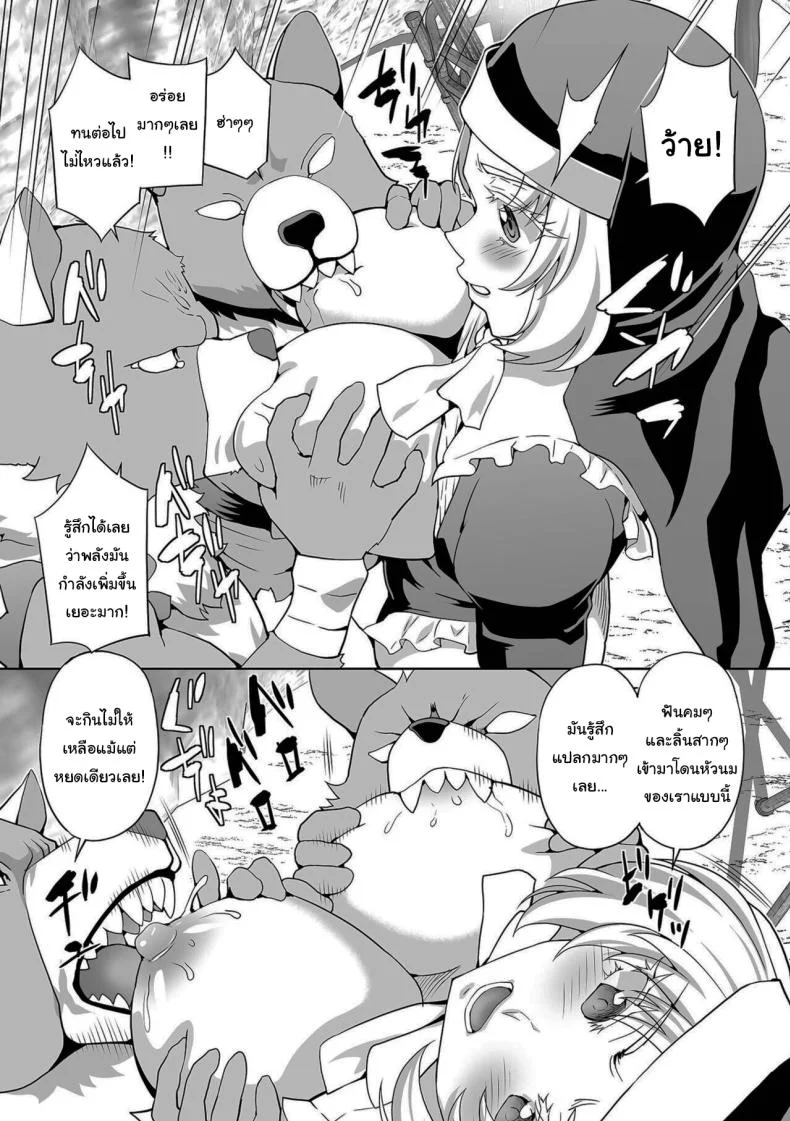 นักบวชอาหารฉุกเฉิน [Musashi Daichi] Toubatsu! Sakunyuu Seijo (Isekai Musume to no Kousetsu Vol.2) หน้า 7