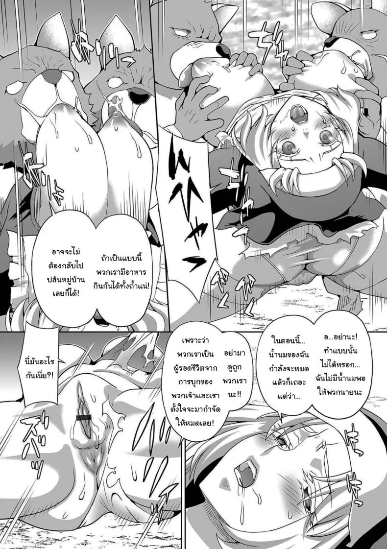 นักบวชอาหารฉุกเฉิน [Musashi Daichi] Toubatsu! Sakunyuu Seijo (Isekai Musume to no Kousetsu Vol.2) หน้า 8