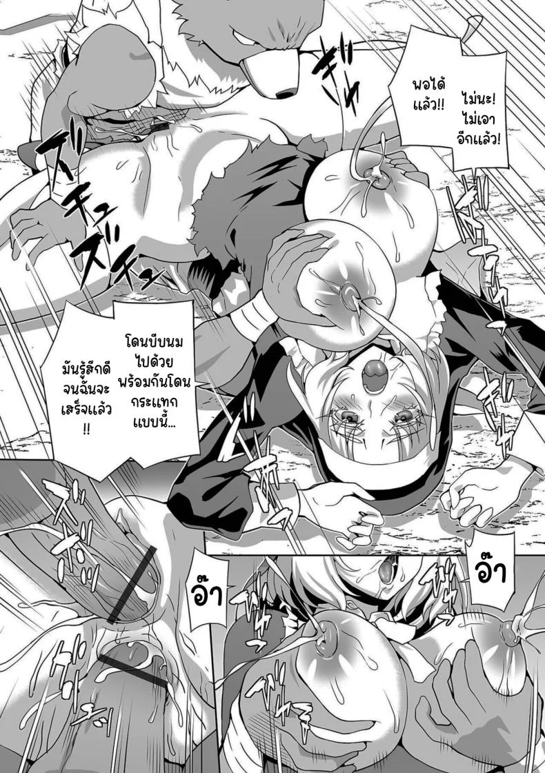นักบวชอาหารฉุกเฉิน [Musashi Daichi] Toubatsu! Sakunyuu Seijo (Isekai Musume to no Kousetsu Vol.2) หน้า 13