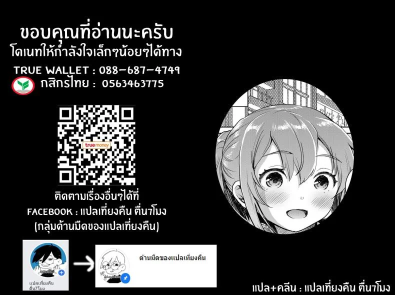 บริการพิเศษต้องจ่ายเพิ่มนะคะ[Otabe Dynamites (Otabe Sakura)] 148cm No Bra & Kyonyuu Therapist to Micchaku H Close Contact with a 148cm, Big-Boobed & Bra-less Therapist หน้า 29
