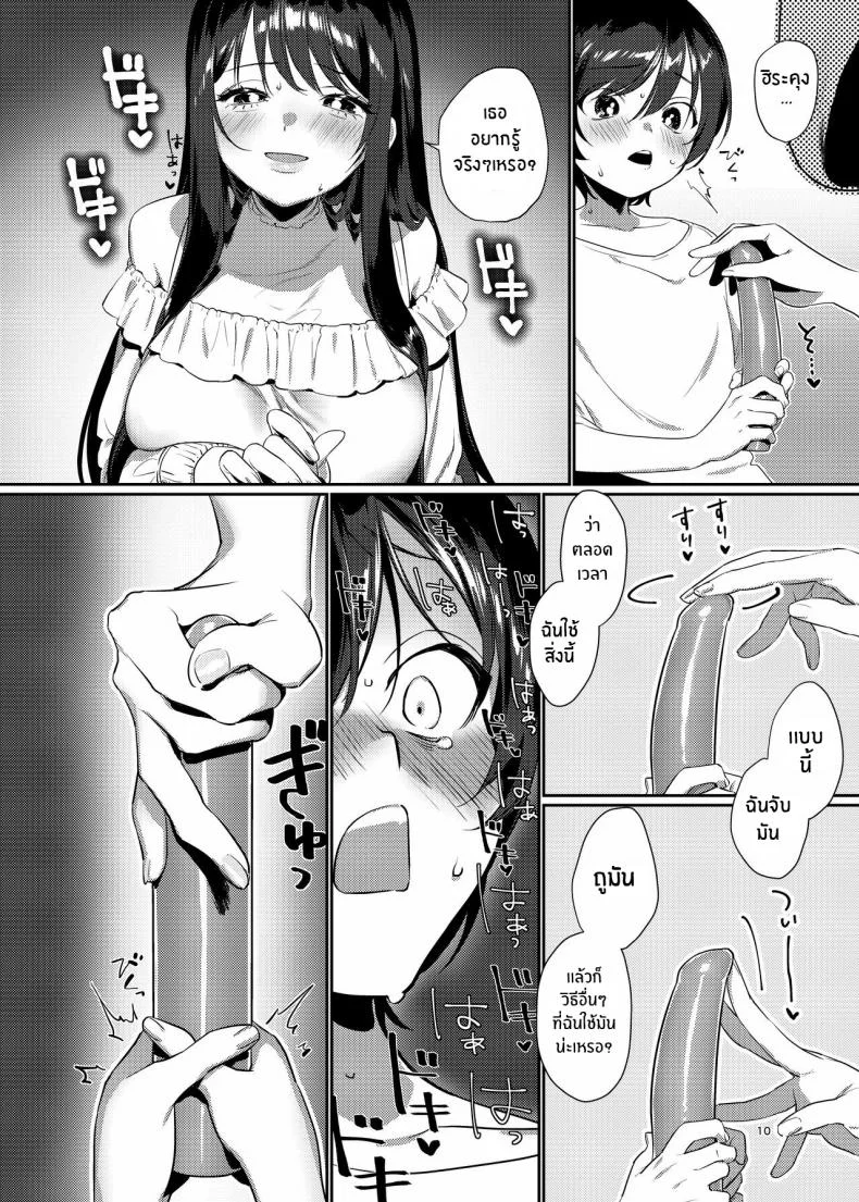 พี่สาวข้างห้องในวันที่ฝนพรำ [Kore Owattara Yakiniku Ikuwa (Kinomoto)] Ame, Nochi to Nari no Onee-san Rain, Then The Girl Next Doorพี่สาวข้างห้องในวันที่ฝนพรำ 01 หน้า 9