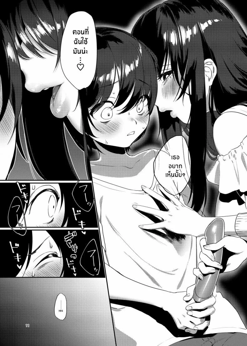 พี่สาวข้างห้องในวันที่ฝนพรำ [Kore Owattara Yakiniku Ikuwa (Kinomoto)] Ame, Nochi to Nari no Onee-san Rain, Then The Girl Next Doorพี่สาวข้างห้องในวันที่ฝนพรำ 01 หน้า 10