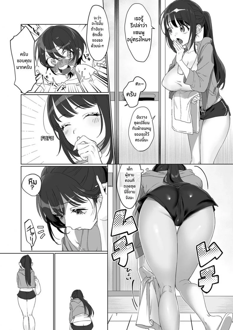 พี่สาวข้างห้องในวันที่ฝนพรำ [Kore Owattara Yakiniku Ikuwa (Kinomoto)] Ame, Nochi to Nari no Onee-san Rain, Then The Girl Next Doorพี่สาวข้างห้องในวันที่ฝนพรำ 02 หน้า 5