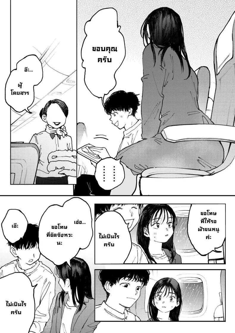 สาวออฟฟิศอยากลองบนเครื่องบิน [Denbu Momo] Muramura OL-san wa Hikouki no Naka demo Seiyoku o Mitashitai Horny OL-san, even on an Airplane, Wants To Satisfy Her Sexual Desires หน้า 6