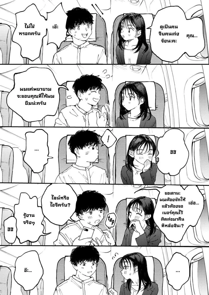 สาวออฟฟิศอยากลองบนเครื่องบิน [Denbu Momo] Muramura OL-san wa Hikouki no Naka demo Seiyoku o Mitashitai Horny OL-san, even on an Airplane, Wants To Satisfy Her Sexual Desires หน้า 8