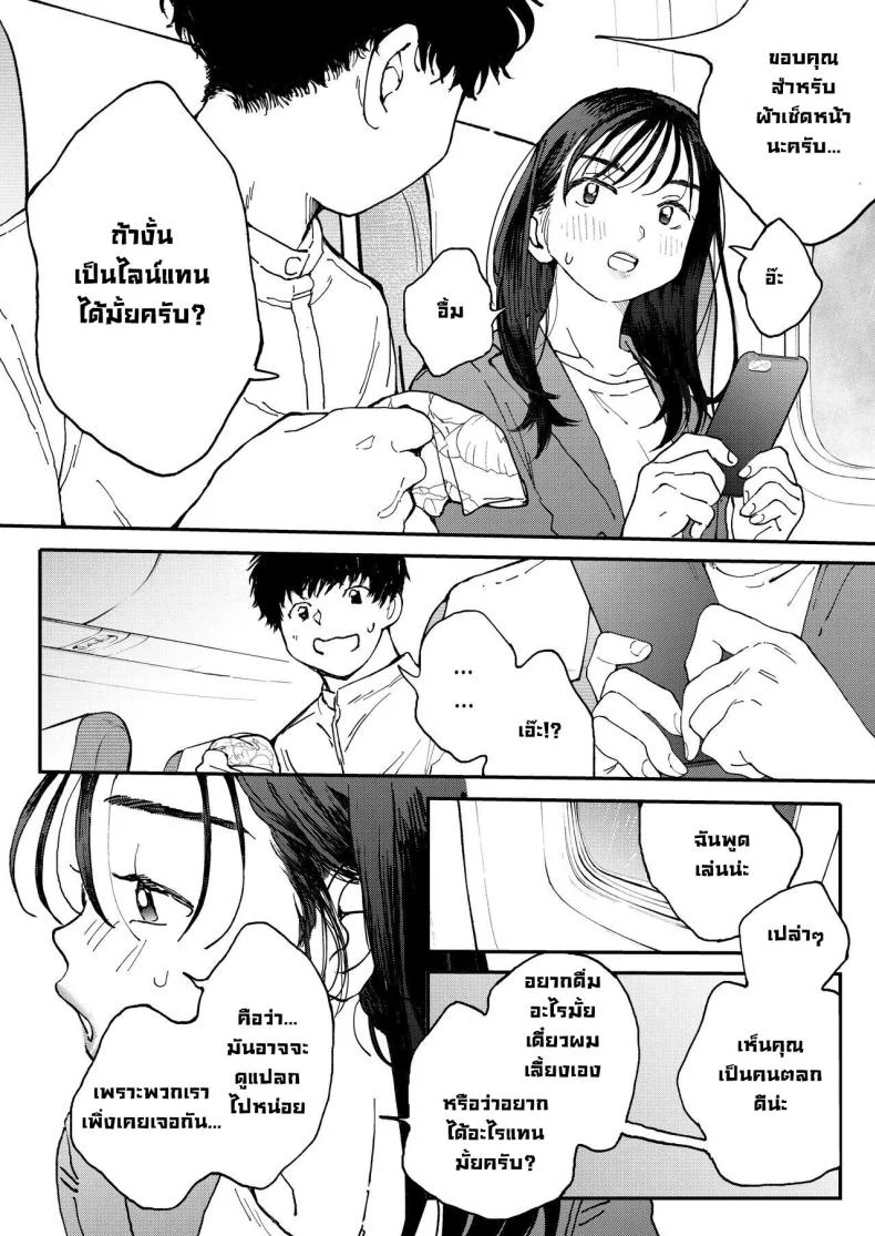 สาวออฟฟิศอยากลองบนเครื่องบิน [Denbu Momo] Muramura OL-san wa Hikouki no Naka demo Seiyoku o Mitashitai Horny OL-san, even on an Airplane, Wants To Satisfy Her Sexual Desires หน้า 9