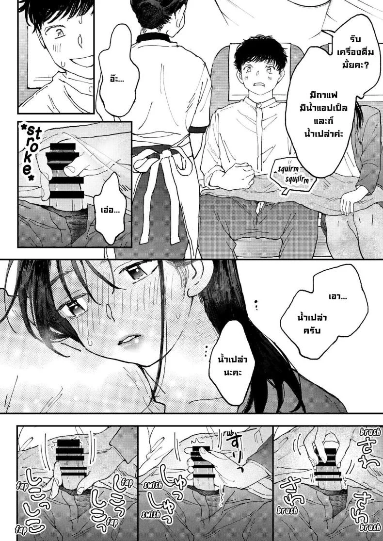 สาวออฟฟิศอยากลองบนเครื่องบิน [Denbu Momo] Muramura OL-san wa Hikouki no Naka demo Seiyoku o Mitashitai Horny OL-san, even on an Airplane, Wants To Satisfy Her Sexual Desires หน้า 17