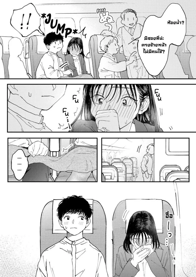 สาวออฟฟิศอยากลองบนเครื่องบิน [Denbu Momo] Muramura OL-san wa Hikouki no Naka demo Seiyoku o Mitashitai Horny OL-san, even on an Airplane, Wants To Satisfy Her Sexual Desires หน้า 23