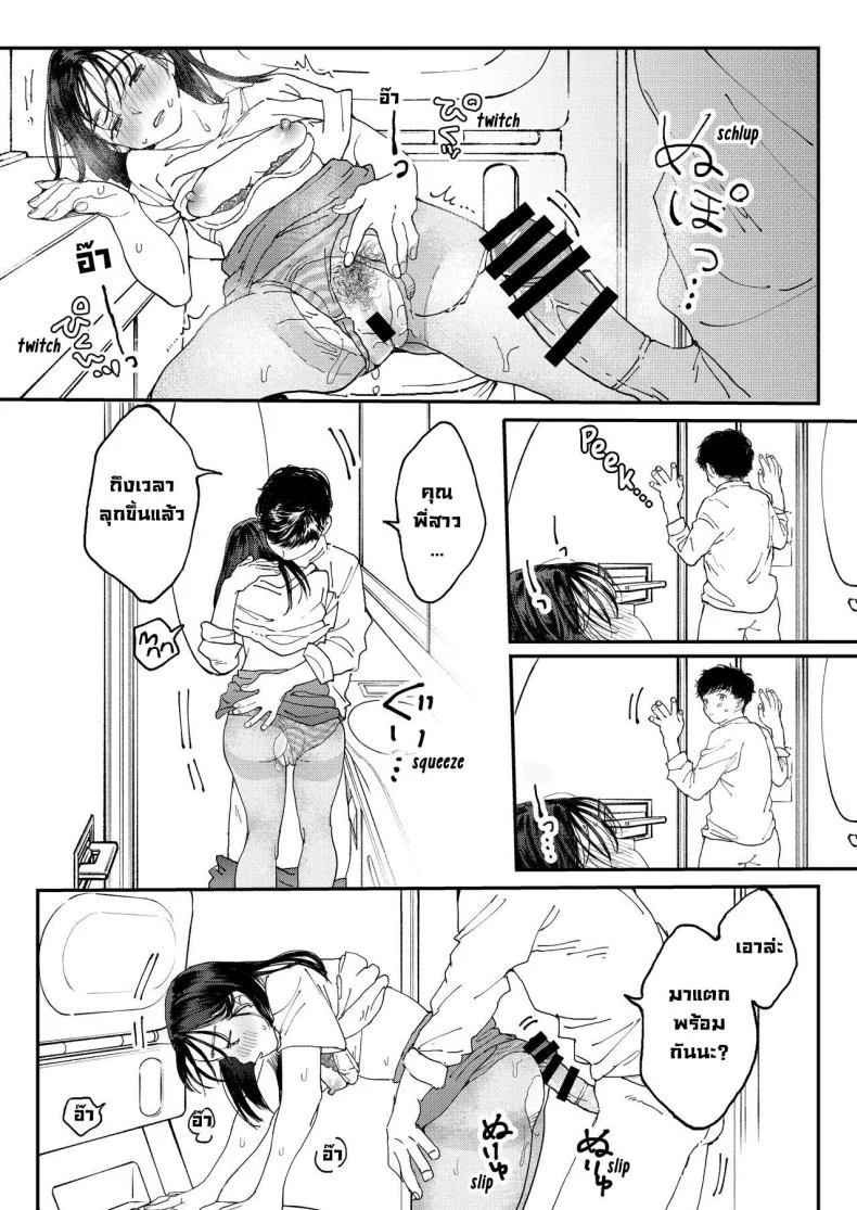 สาวออฟฟิศอยากลองบนเครื่องบิน [Denbu Momo] Muramura OL-san wa Hikouki no Naka demo Seiyoku o Mitashitai Horny OL-san, even on an Airplane, Wants To Satisfy Her Sexual Desires หน้า 37