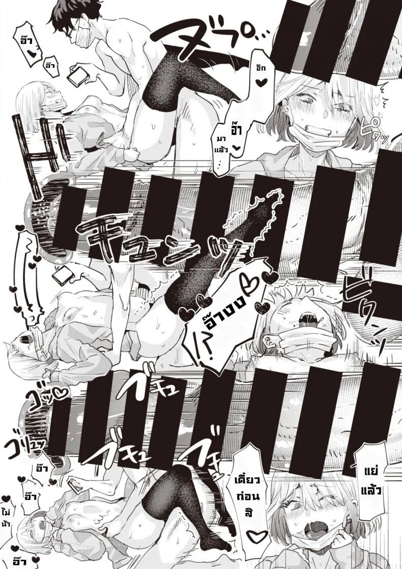 เด้าสดหน้าไลฟ์ [Gar] Haishin Sutaato หน้า 18